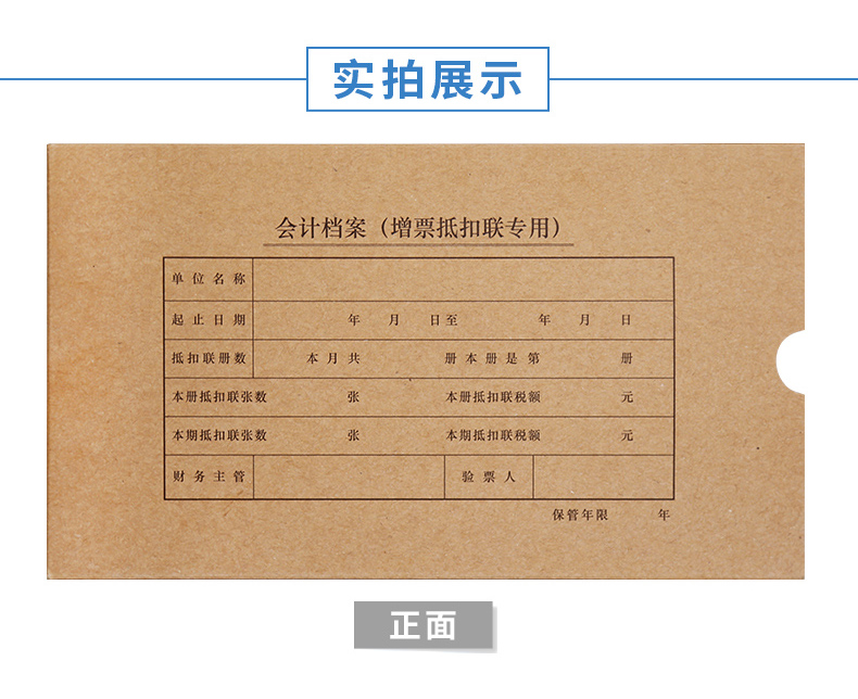 西瑪HZ323增值稅發(fā)票抵扣聯(lián)檔案盒255*145*30mm