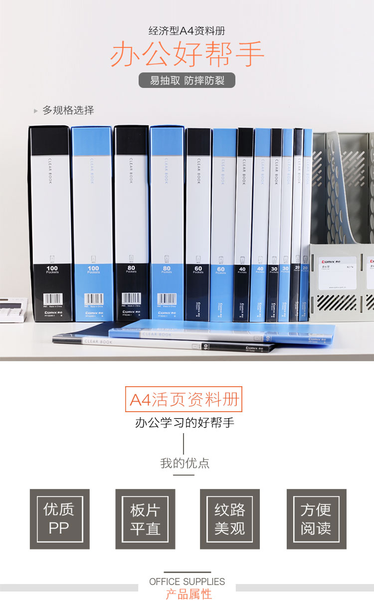 齊心PF40Ak資料冊40頁 藍(lán)色*10