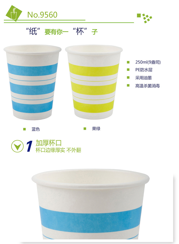 得力9560紙杯(混)(50個/袋)