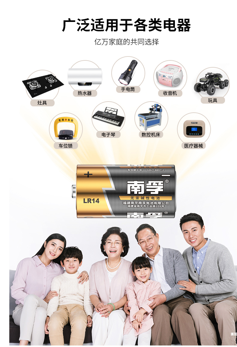 南孚LR14-2B 2號電池2pcs *12