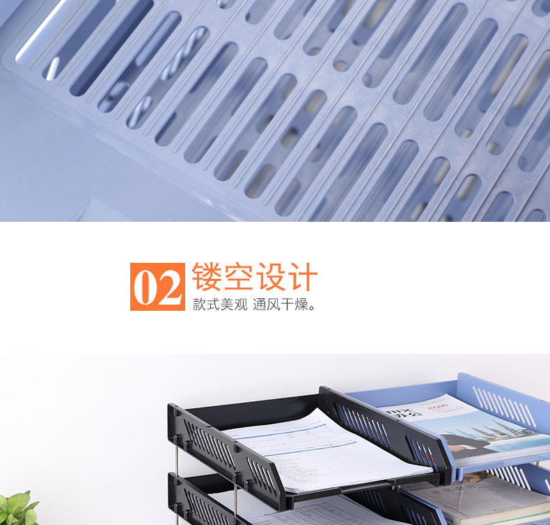 齊心B2060超省錢塑料三層文件盤藍*5