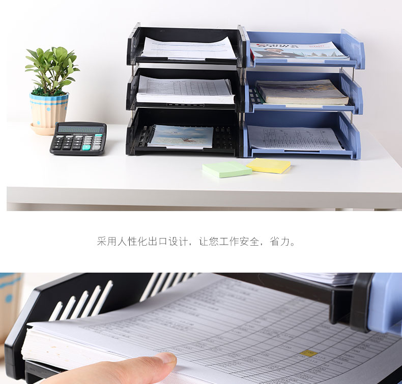 齊心B2060超省錢塑料三層文件盤藍*5
