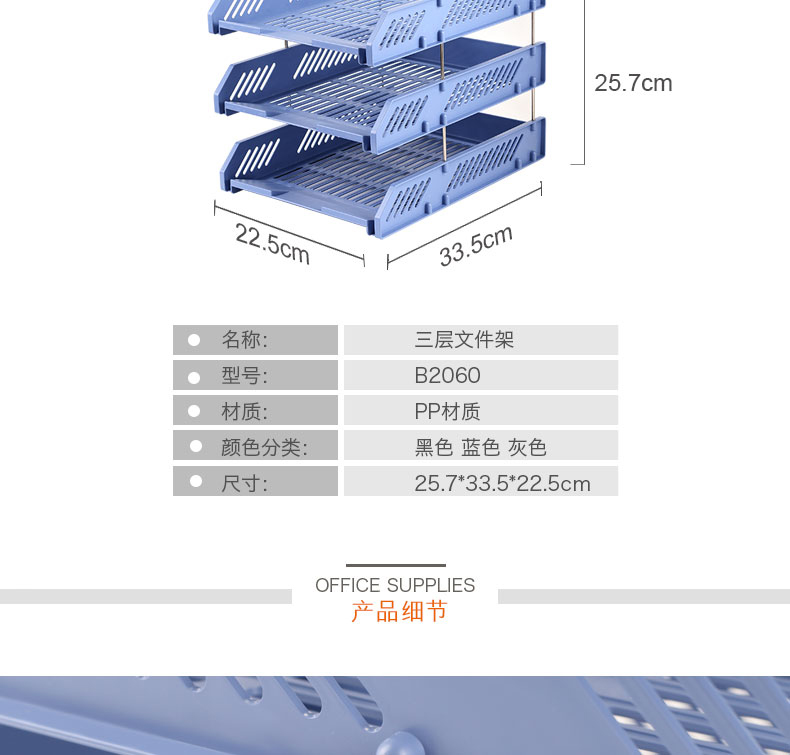 齊心B2060超省錢塑料三層文件盤藍*5