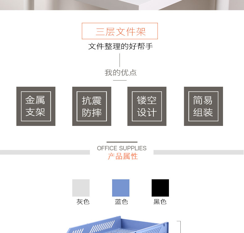 齊心B2060超省錢塑料三層文件盤藍*5