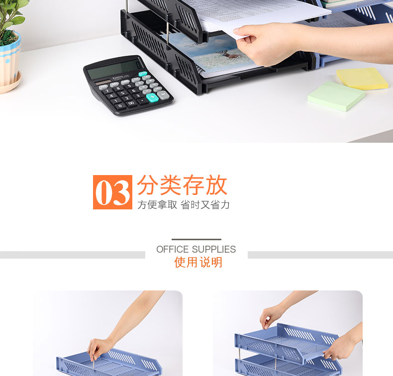 齊心B2060超省錢塑料三層文件盤藍*5