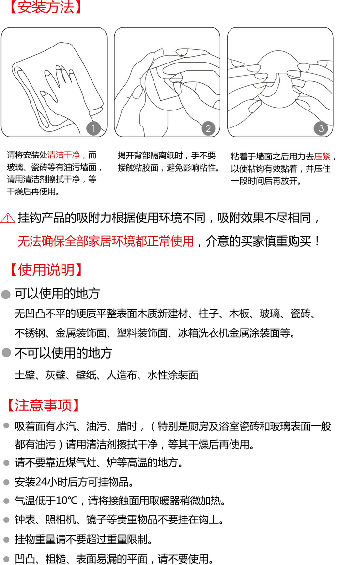 振信7752強力粘鉤（3個）