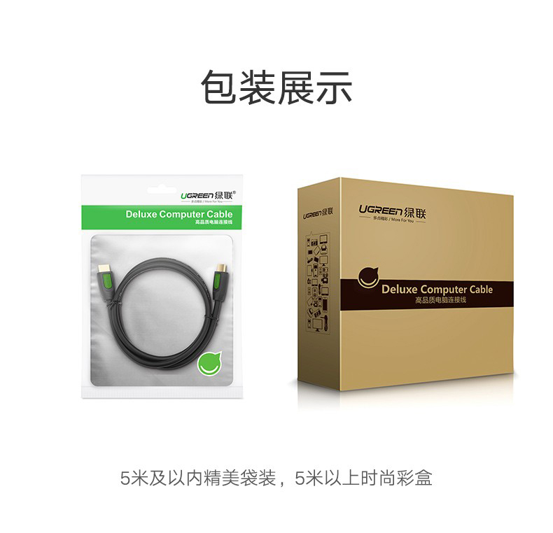 綠聯40461HDMI高清線1.5米