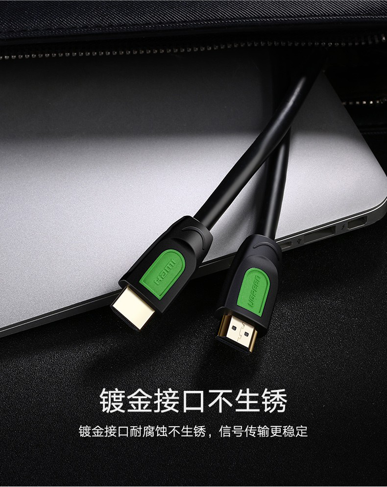 綠聯40461HDMI高清線1.5米