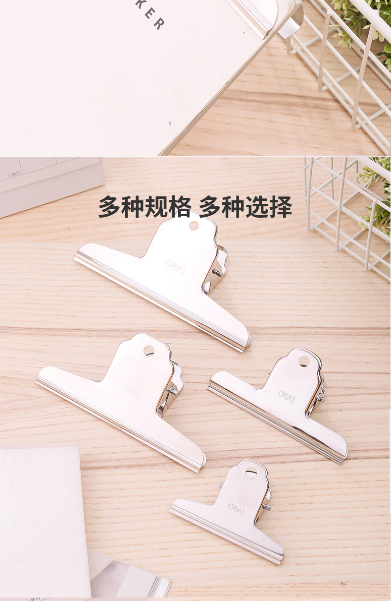 得力（deli）9532 山形鐵票夾/畫板夾/鐵夾子2﹟102mm袋裝 3只/包