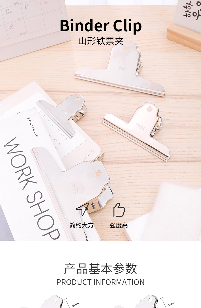 得力（deli）9532 山形鐵票夾/畫板夾/鐵夾子2﹟102mm袋裝 3只/包