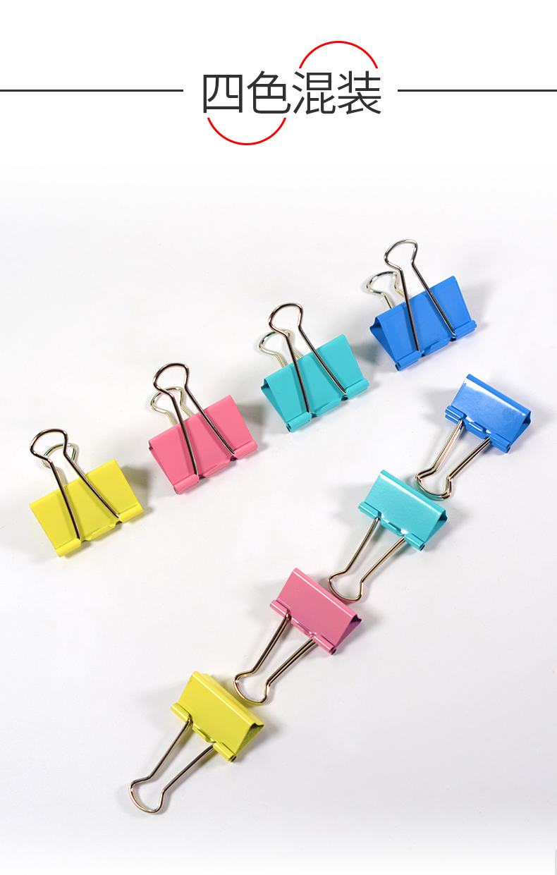 齊心（COMIX）彩色長尾夾/票據夾/燕尾夾/鐵夾子包郵 B3634票夾48只 25MM