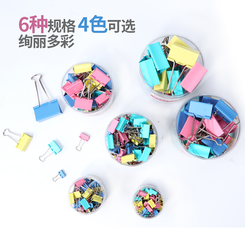 齊心(COMIX)24只41mm彩色長尾夾票夾金屬票據(jù)夾燕尾夾鐵夾子辦公大號(hào)B3632 41mm彩色 24個(gè)