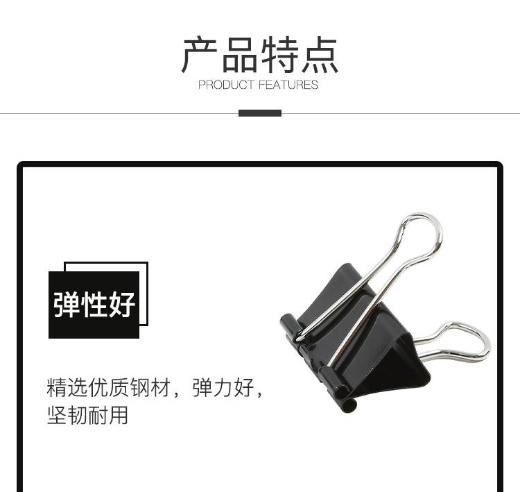 齊心B3606黑色長尾夾 41MM 12支/盒