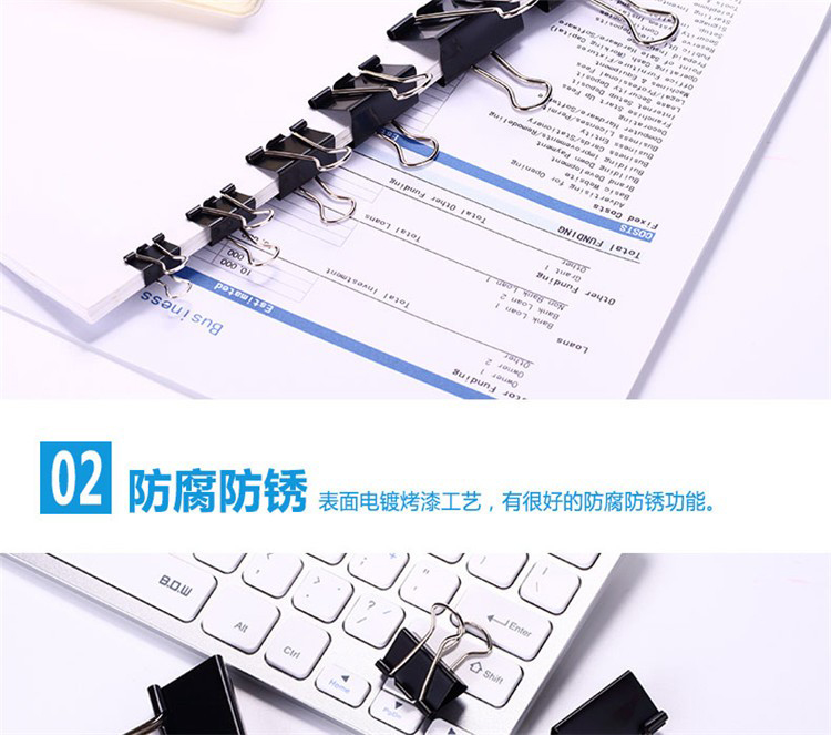 齊心B3608黑色長(zhǎng)尾夾 25MM 12支/盒