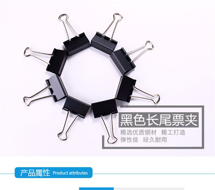 齊心B3608黑色長(zhǎng)尾夾 25MM 12支/盒