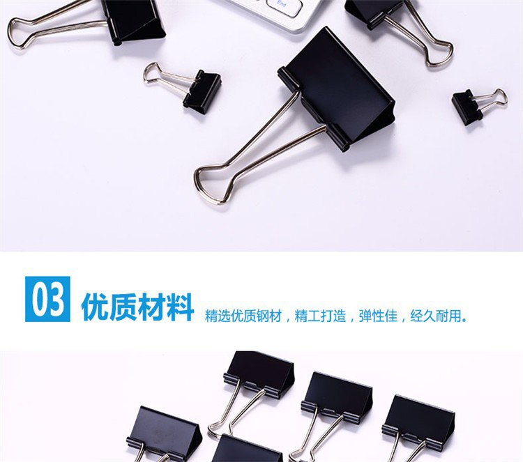 齊心B3608黑色長(zhǎng)尾夾 25MM 12支/盒