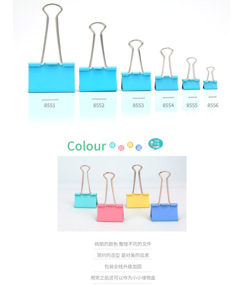 得力8551ES彩色長尾票夾51mm筒裝(混)(12只/筒)