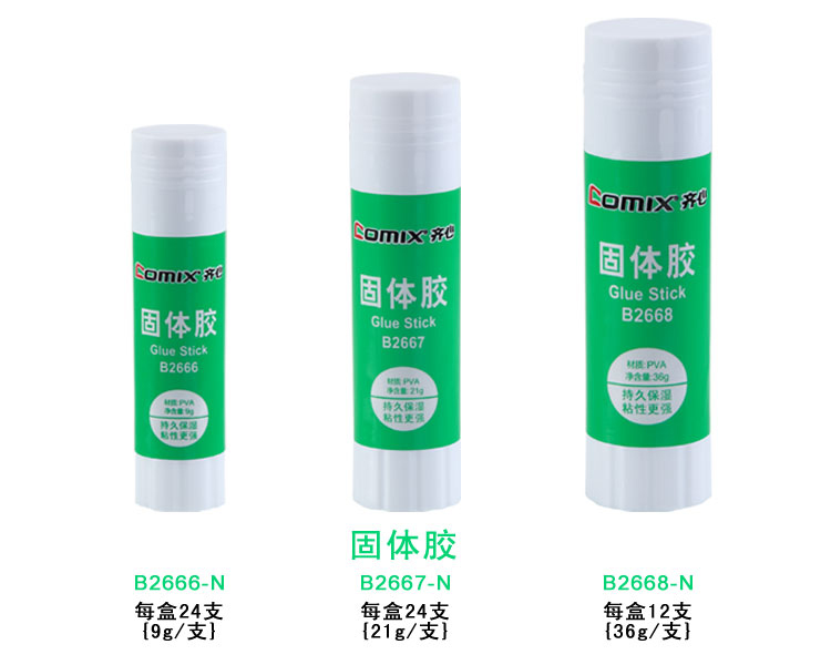 齊心 B2667-N 固體膠PVA 21g
