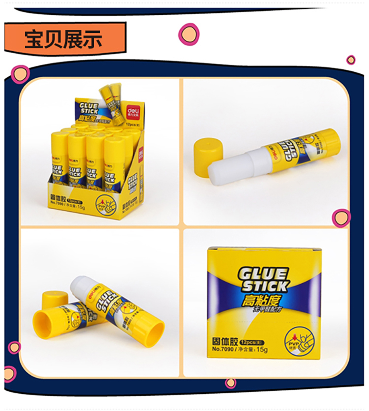 得力(deli)15g高粘度PVP固體膠水/膠棒 無甲醛配方 單支裝 辦公用品 7090