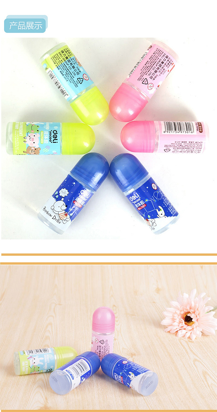 得力 deli 7301 優(yōu)酷液體膠水(瓶)