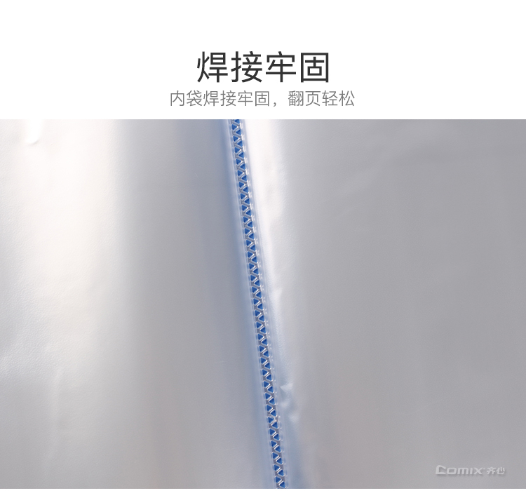 齊心 PF20AK 超省錢資料冊 A4 20袋