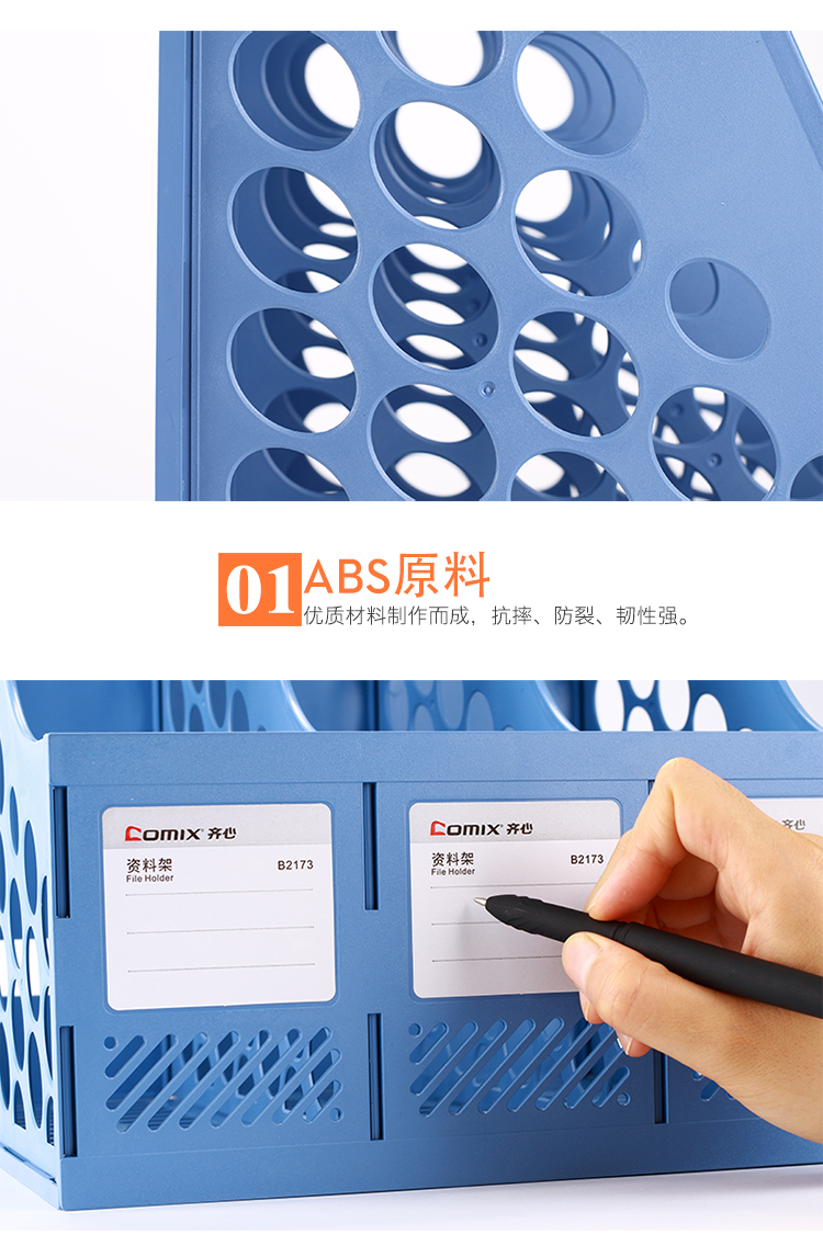 齊心 B2173 經濟型資料架/文件框 三格