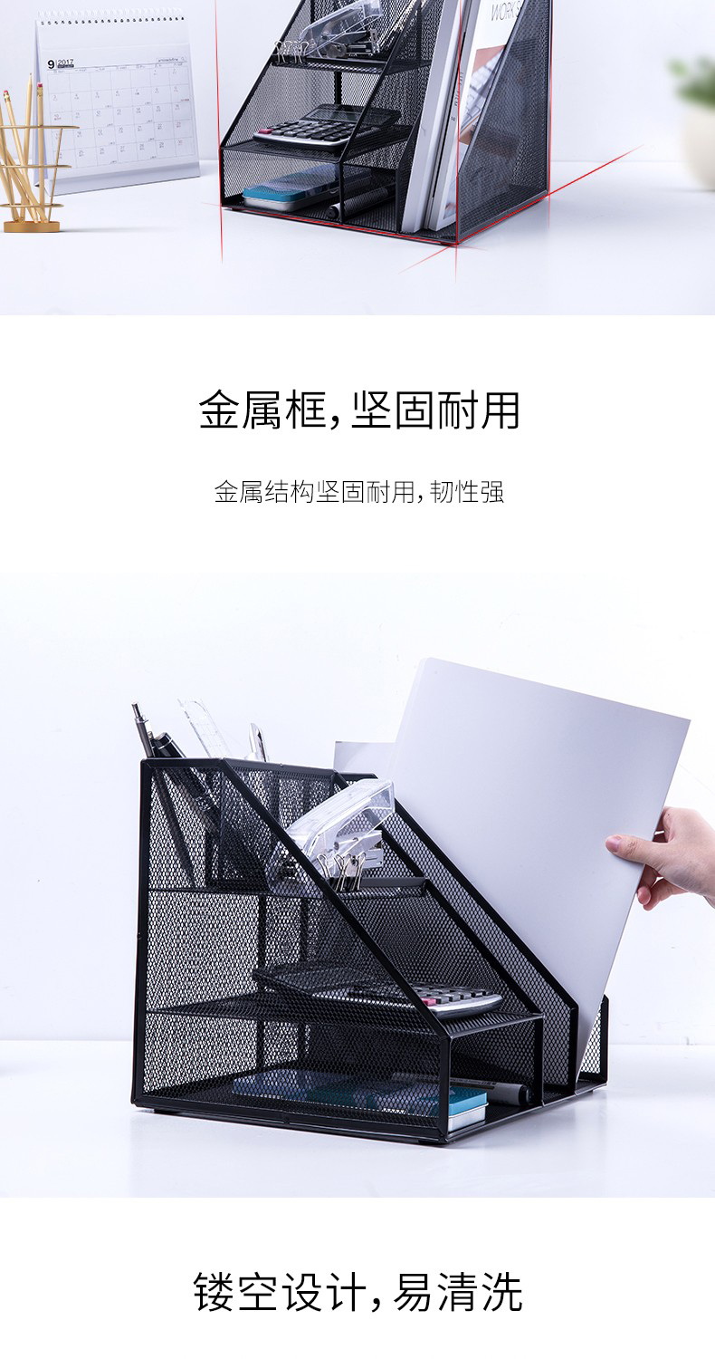 得力9832組合式文件框(黑)