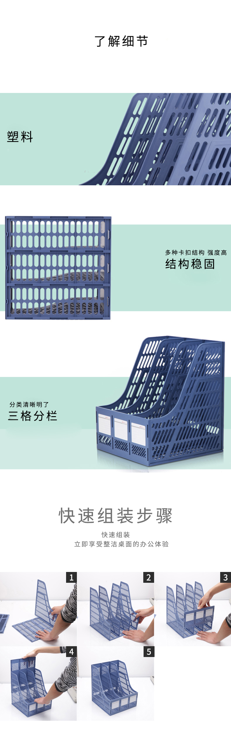 得力9847三聯文件框(藍色)(只)