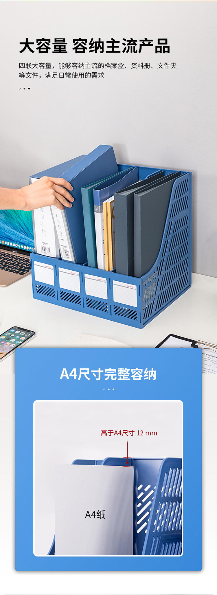 得力9848四聯文件框(藍色)(只)