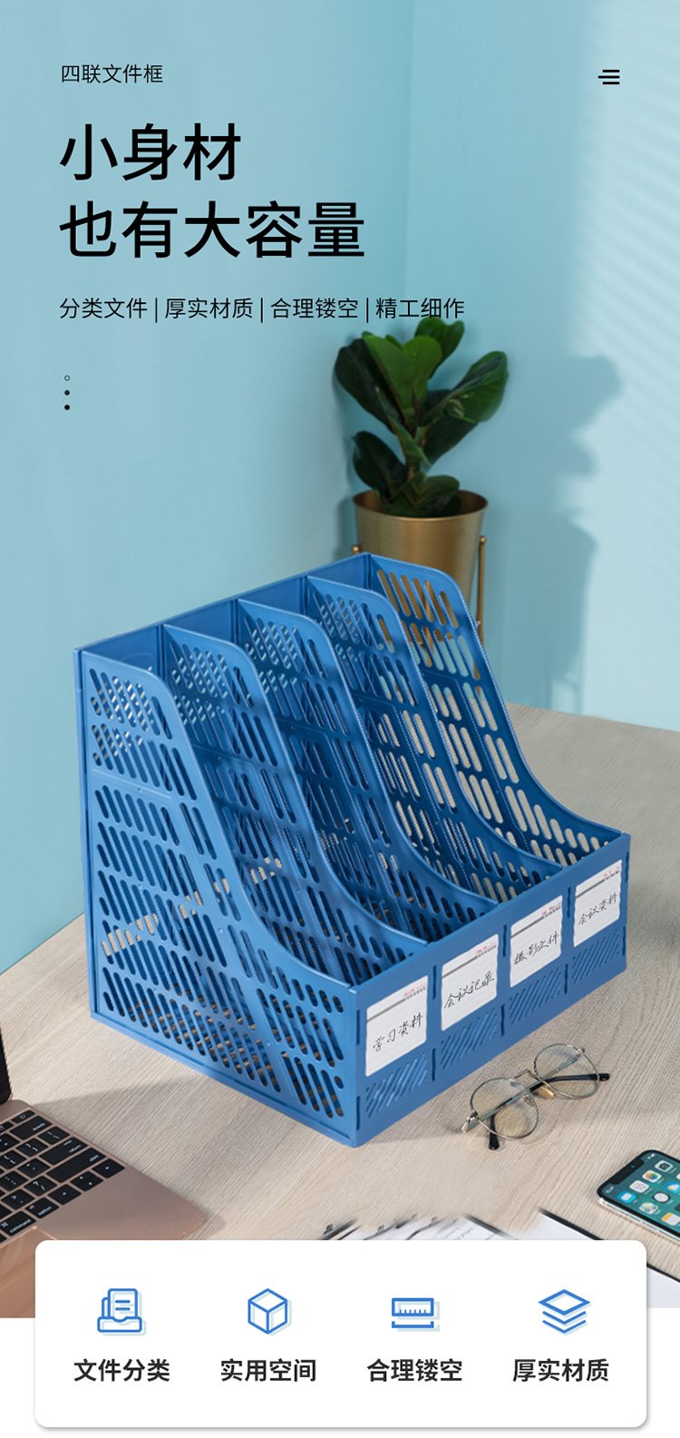 得力9848四聯文件框(藍色)(只)
