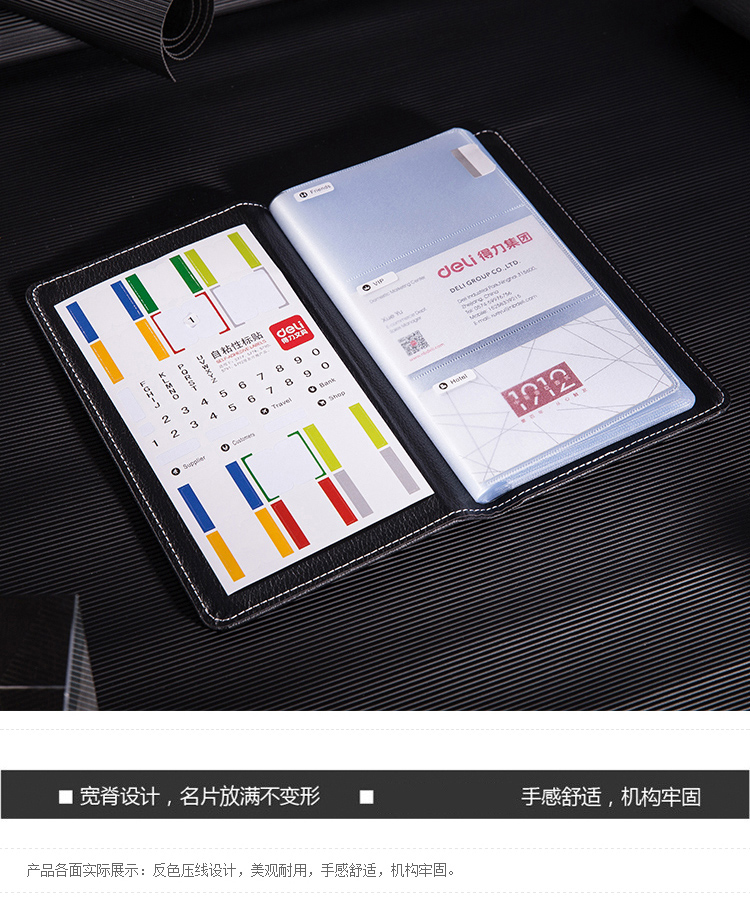 得力(deli)90袋(180枚)5792名片冊(黑色)
