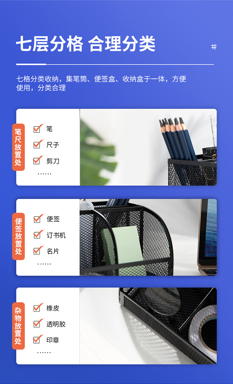 得力(deli)多功能七格組合筆筒 金屬網紋桌面收納盒 辦公用品 黑色8903