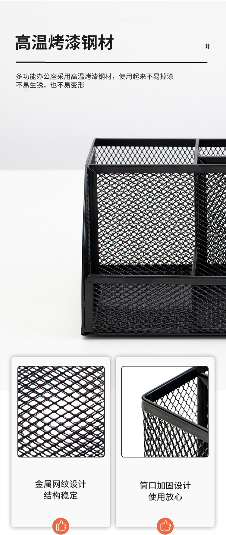 得力(deli)多功能七格組合筆筒 金屬網紋桌面收納盒 辦公用品 黑色8903