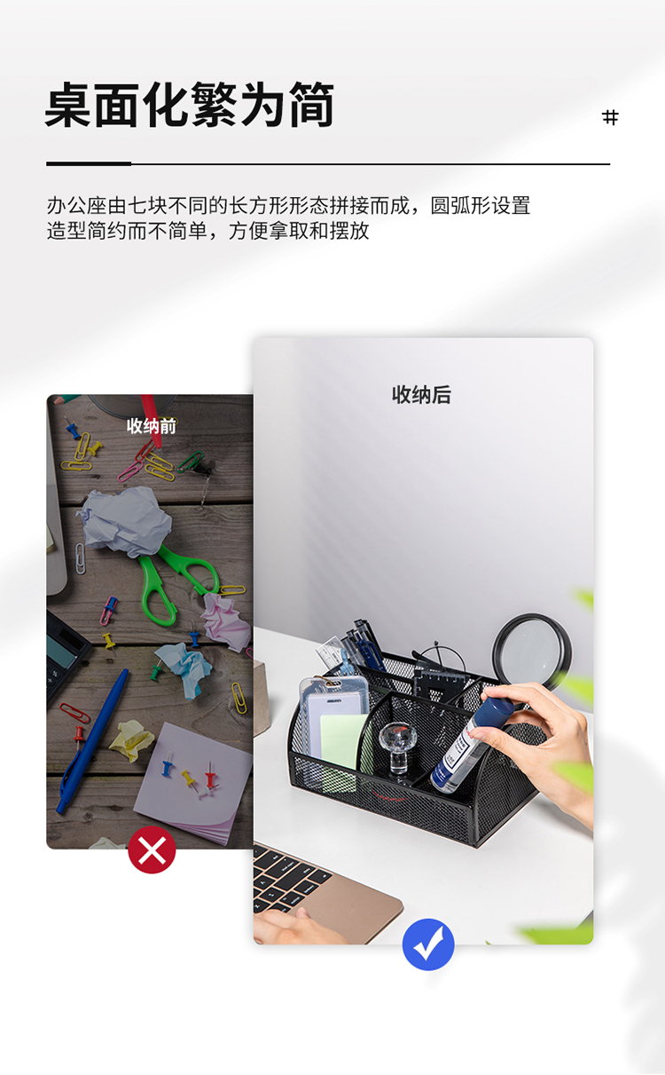 得力(deli)多功能七格組合筆筒 金屬網紋桌面收納盒 辦公用品 黑色8903