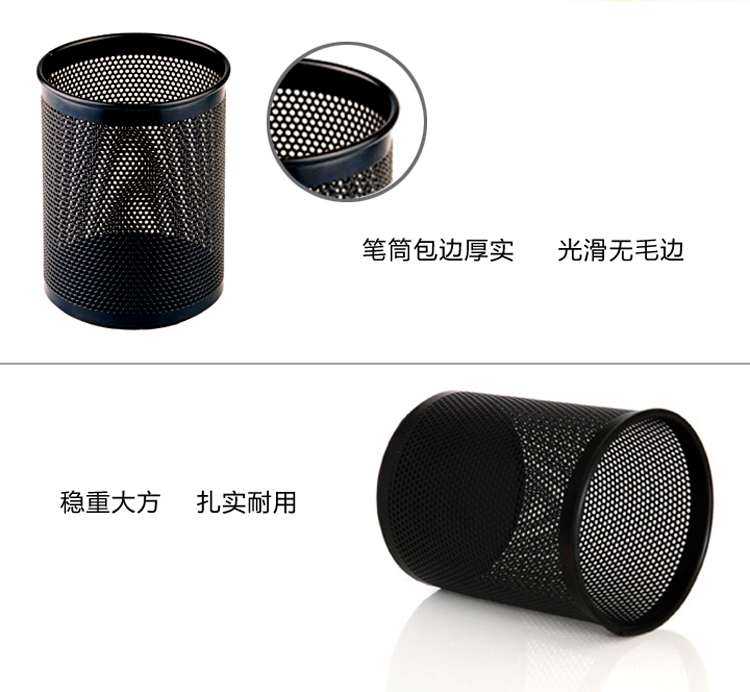 齊心 B2002 圓筆筒 金屬網格