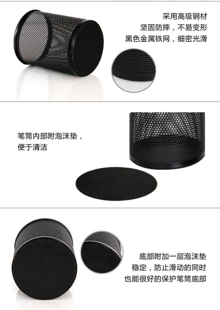 齊心 B2002 圓筆筒 金屬網格