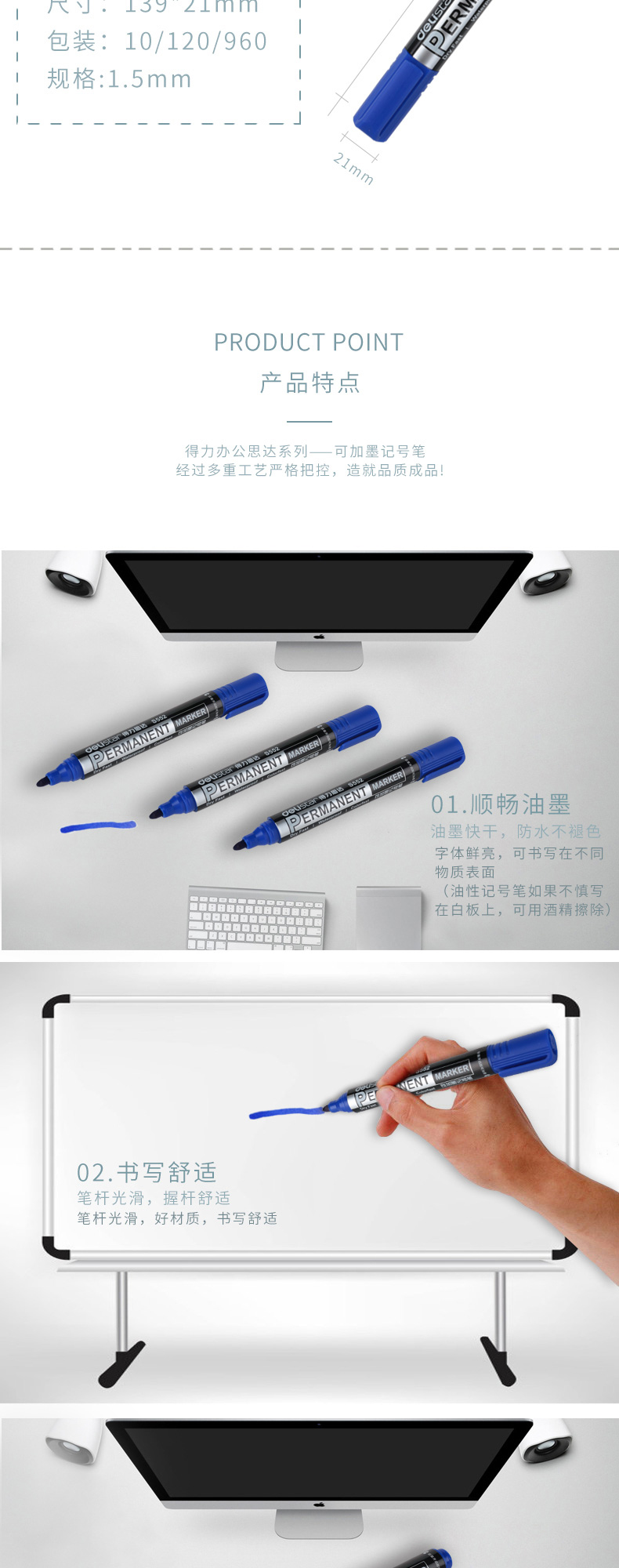 得力思達(dá)S552可加墨記號(hào)筆(黑)(支)