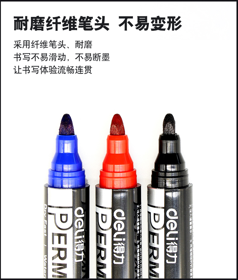 得力（deli） 可加墨水記號筆/物流大頭筆/簽到筆 S632記號筆墨水(藍)單瓶裝