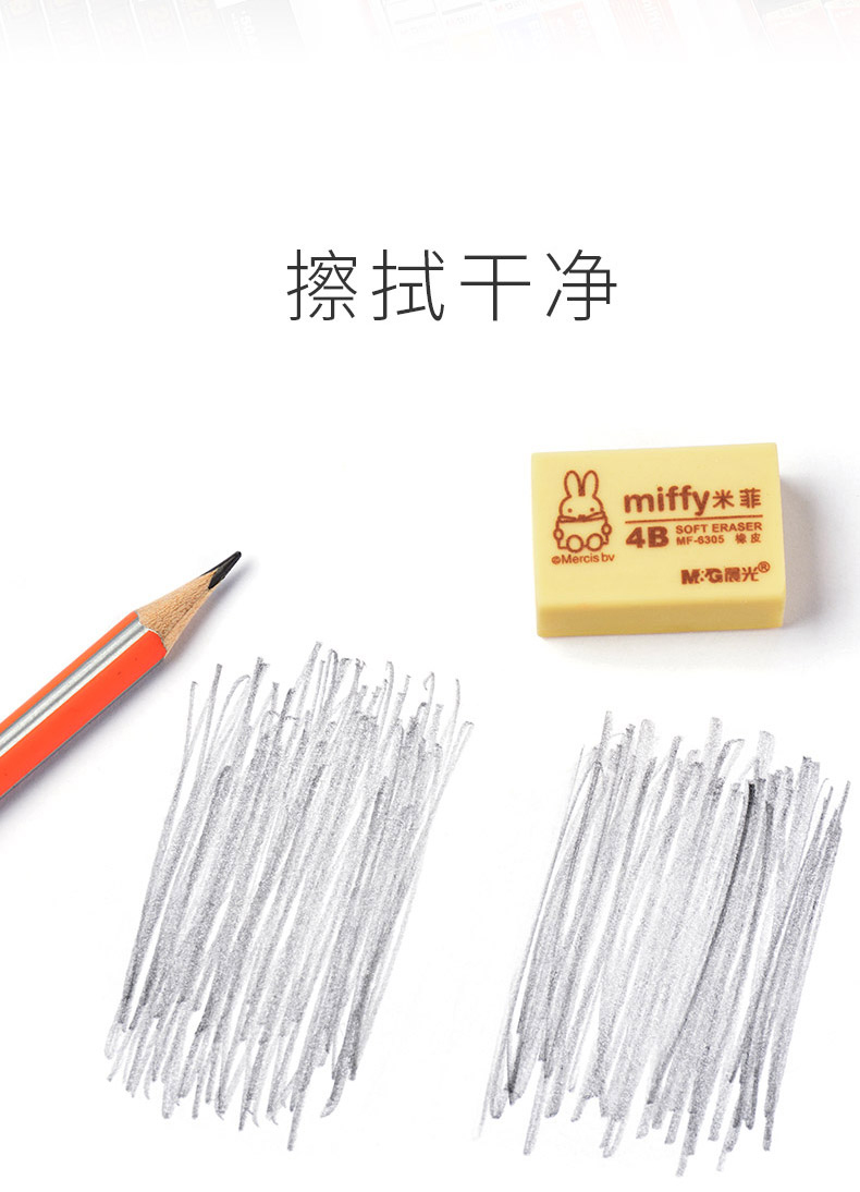晨光（M&G） 橡皮擦2B/4B美術(shù)繪圖橡皮 學(xué)生寫字繪畫橡皮 MF6306 黃/米菲/大號單個(gè)裝