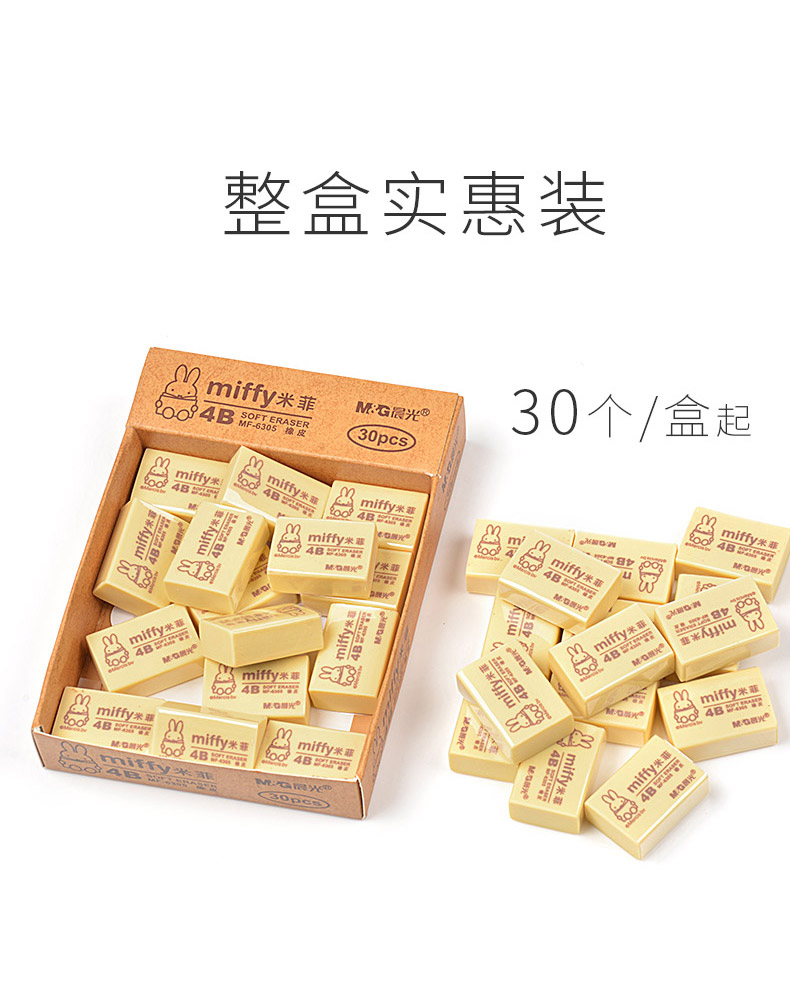 晨光（M&G） 橡皮擦2B/4B美術(shù)繪圖橡皮 學(xué)生寫字繪畫橡皮 MF6306 黃/米菲/大號單個(gè)裝