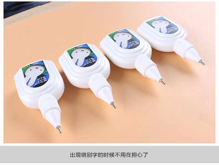 晨光修正液MF6003米菲涂改液18ml瓶裝按壓改正液 學生文具單瓶裝