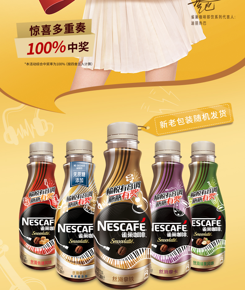 雀巢(Nestle) 絲滑拿鐵口味 即飲雀巢咖啡飲料 268ml*15瓶 整箱（新舊包裝替換）