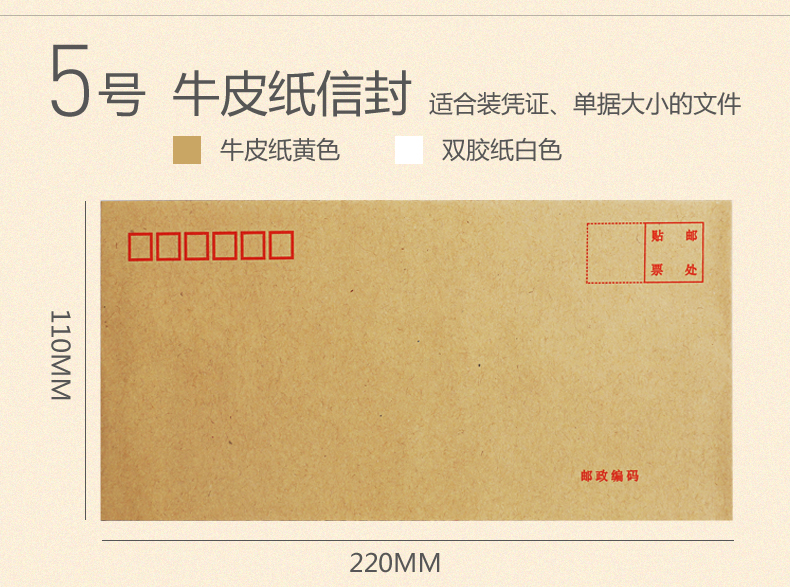 得力（deli）牛皮紙信封白色彩色信封袋票工資袋 A4牛皮紙 40個/包 25201