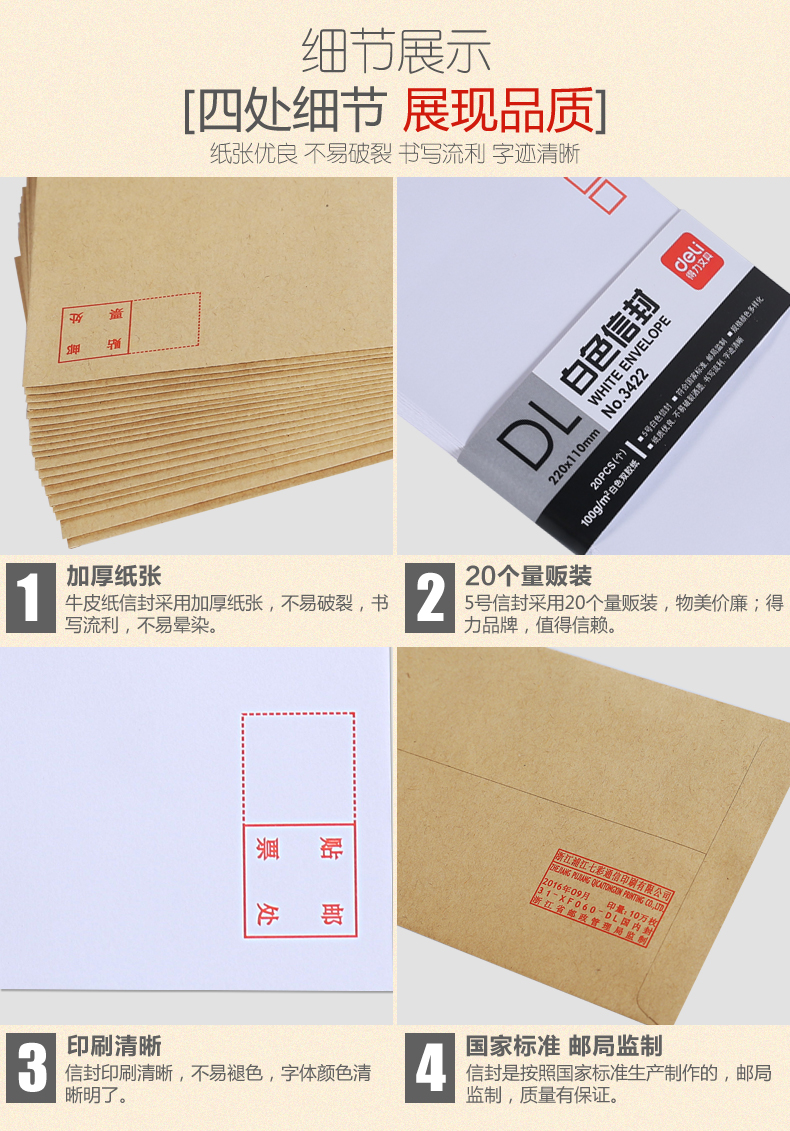 得力（deli）牛皮紙信封白色彩色信封袋票工資袋 A4牛皮紙 40個/包 25201