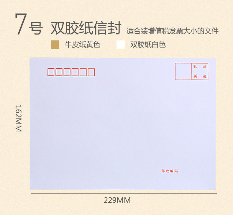 得力（deli）牛皮紙信封白色彩色信封袋票工資袋 A4牛皮紙 40個/包 25201