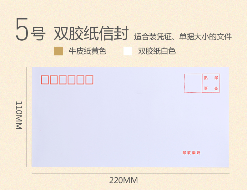 得力（deli）牛皮紙信封白色彩色信封袋票工資袋 A4牛皮紙 40個/包 25201